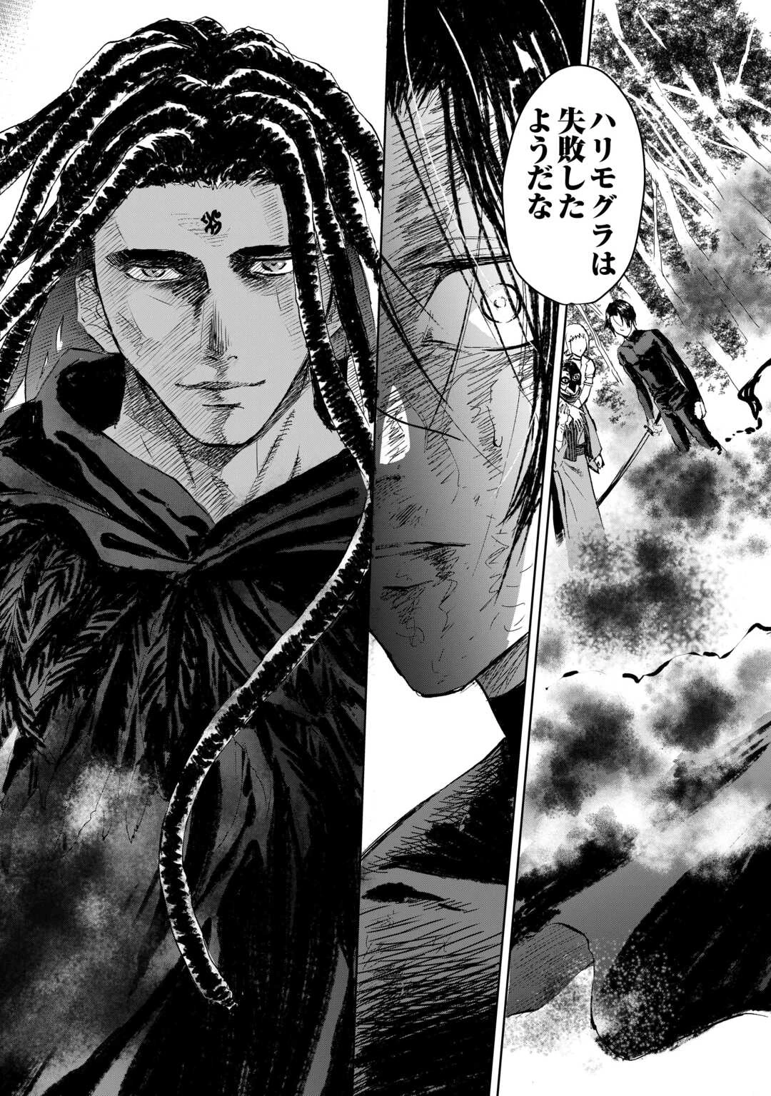 魑魅どろ―喰神忍法帖― 第3話 - 30