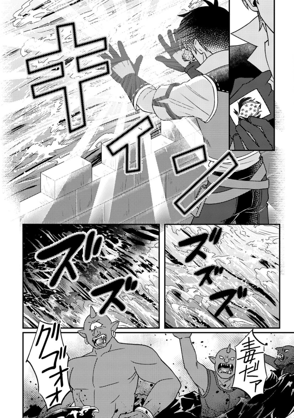 神々の加護で生産革命～異世界の片隅でまったりスローライフしてたら、なぜか多彩な人材が集まって最強国家ができてました～ 第25.2話 - 3