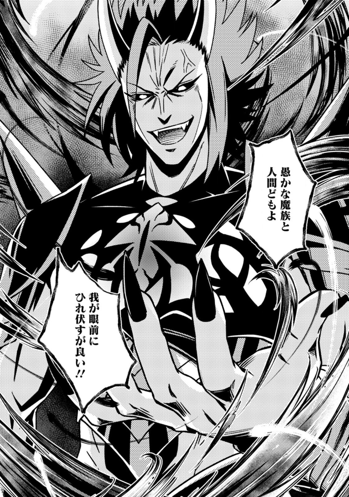 神々の加護で生産革命～異世界の片隅でまったりスローライフしてたら、なぜか多彩な人材が集まって最強国家ができてました～ 第25.2話 - 9