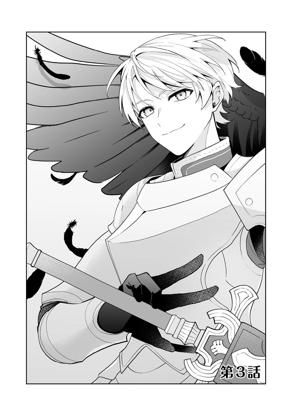 マメーとちっこいの～魔女見習いの少女は鉢植えを手にとことこ歩く～@COMIC 第3話 - 1