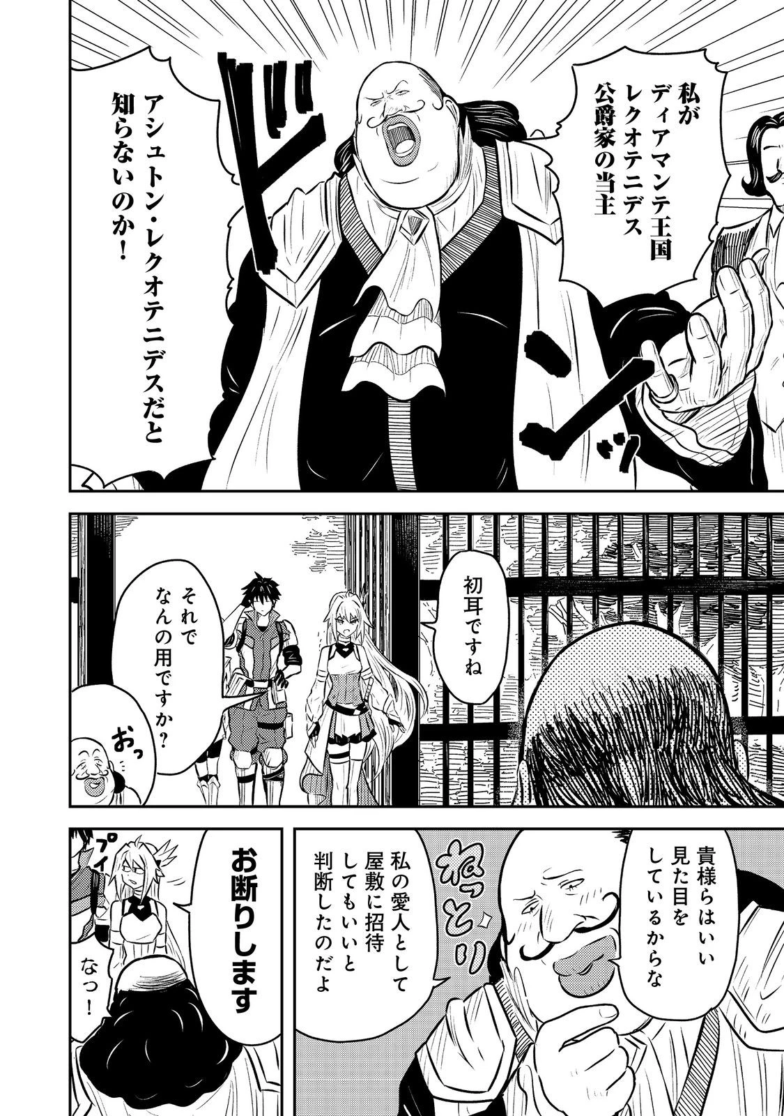 王都ワンオペゴーレムマスター。まさかの追放!?～自由の身になったので弟子の美人勇者たちと一緒に最強ゴーレム作ります。戻ってこいと言われてももう知らん!～@COMIC 第7話 - 2