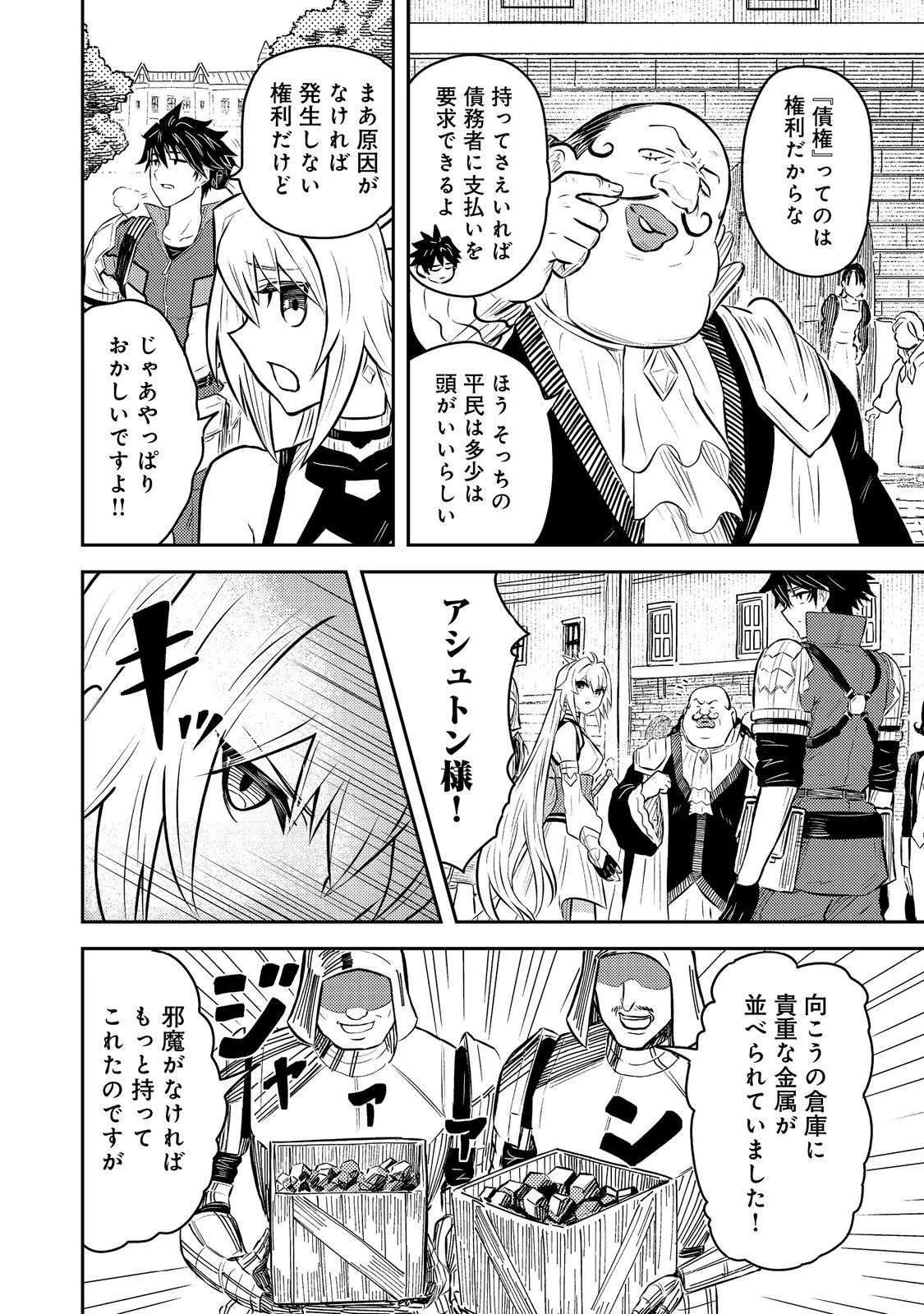 王都ワンオペゴーレムマスター。まさかの追放!?～自由の身になったので弟子の美人勇者たちと一緒に最強ゴーレム作ります。戻ってこいと言われてももう知らん!～@COMIC 第7話 - 6