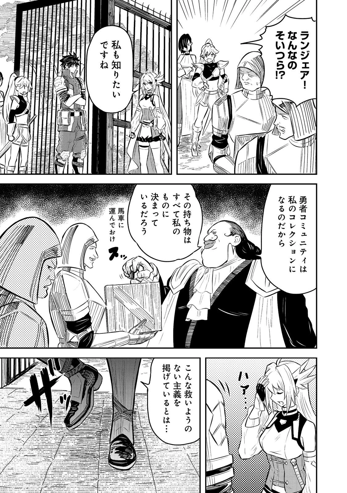 王都ワンオペゴーレムマスター。まさかの追放!?～自由の身になったので弟子の美人勇者たちと一緒に最強ゴーレム作ります。戻ってこいと言われてももう知らん!～@COMIC 第7話 - 7