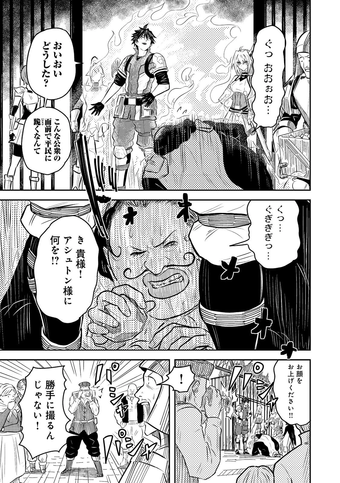 王都ワンオペゴーレムマスター。まさかの追放!?～自由の身になったので弟子の美人勇者たちと一緒に最強ゴーレム作ります。戻ってこいと言われてももう知らん!～@COMIC 第7話 - 9