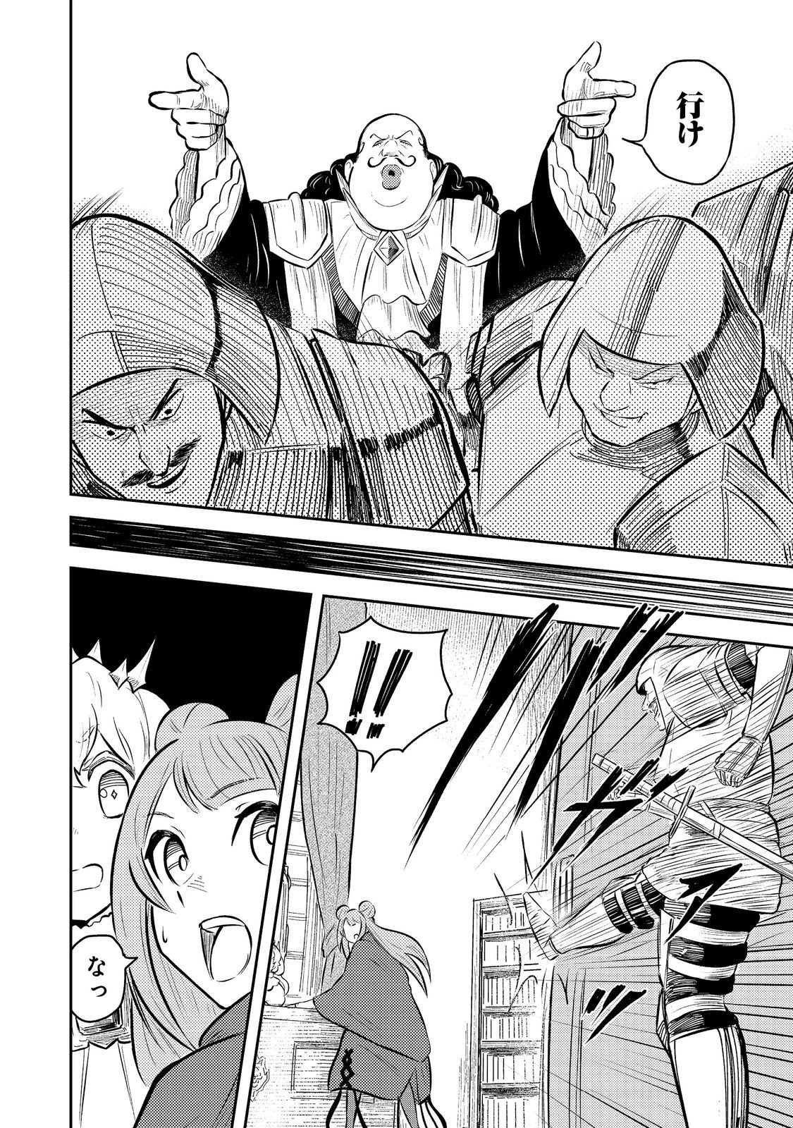 王都ワンオペゴーレムマスター。まさかの追放!?～自由の身になったので弟子の美人勇者たちと一緒に最強ゴーレム作ります。戻ってこいと言われてももう知らん!～@COMIC 第7話 - 16