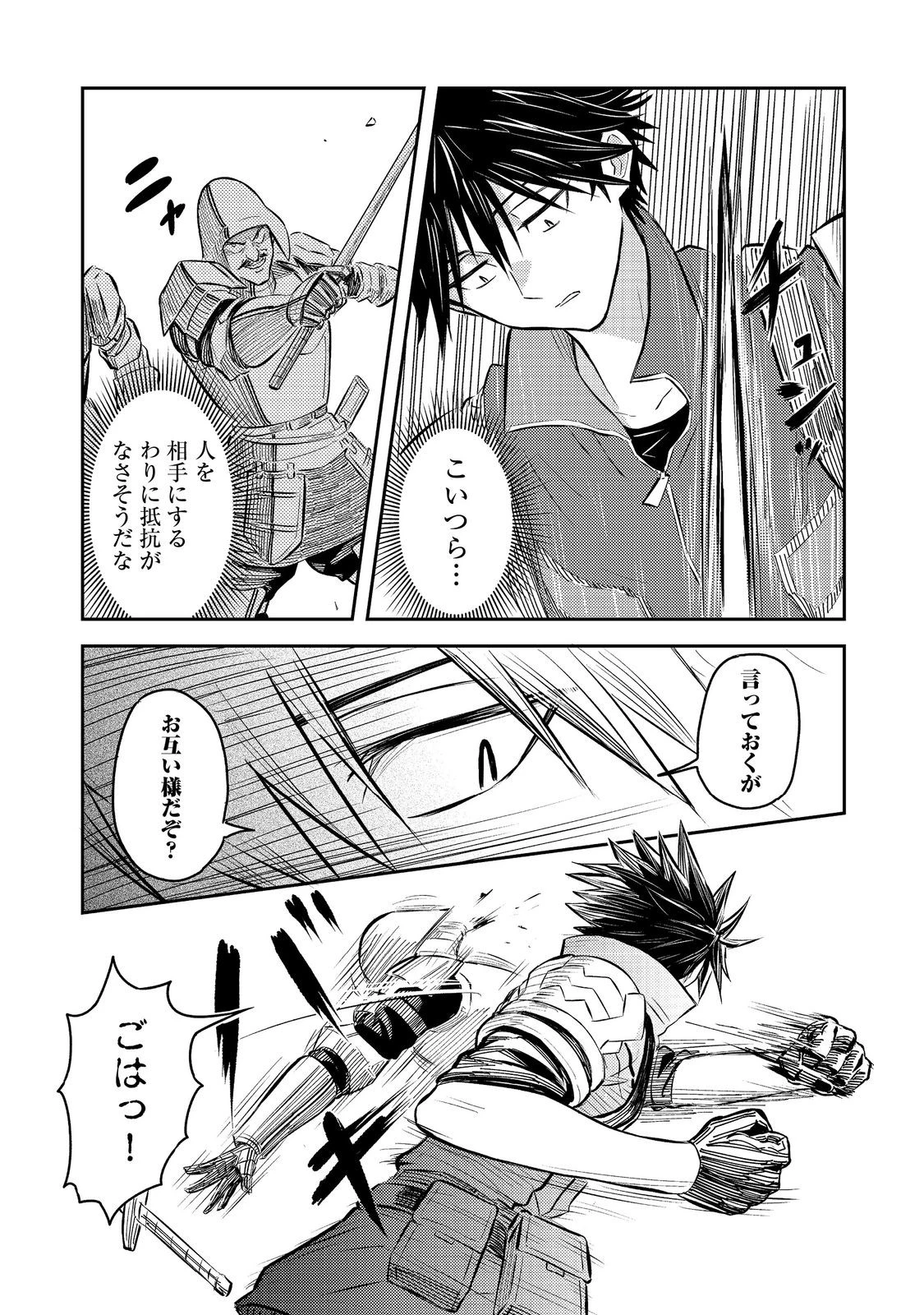 王都ワンオペゴーレムマスター。まさかの追放!?～自由の身になったので弟子の美人勇者たちと一緒に最強ゴーレム作ります。戻ってこいと言われてももう知らん!～@COMIC 第7話 - 26