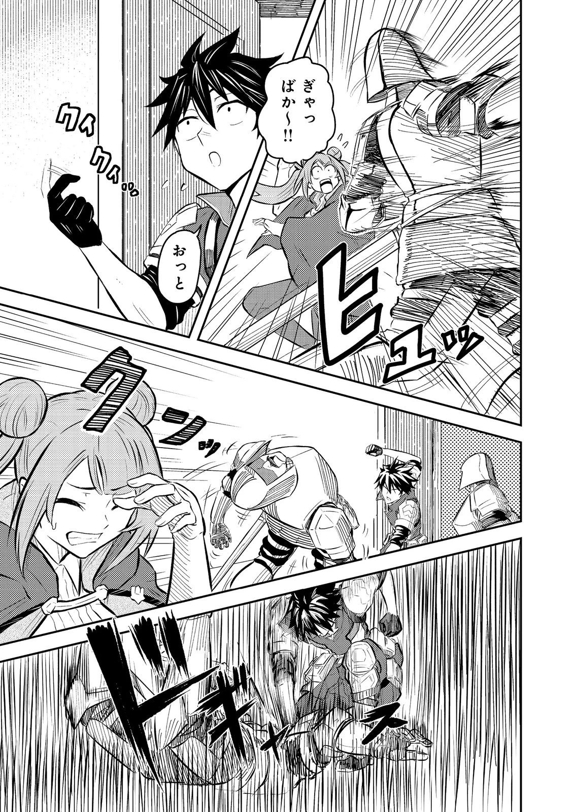 王都ワンオペゴーレムマスター。まさかの追放!?～自由の身になったので弟子の美人勇者たちと一緒に最強ゴーレム作ります。戻ってこいと言われてももう知らん!～@COMIC 第7話 - 27