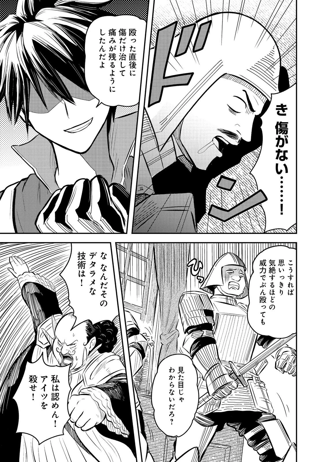 王都ワンオペゴーレムマスター。まさかの追放!?～自由の身になったので弟子の美人勇者たちと一緒に最強ゴーレム作ります。戻ってこいと言われてももう知らん!～@COMIC 第7話 - 29