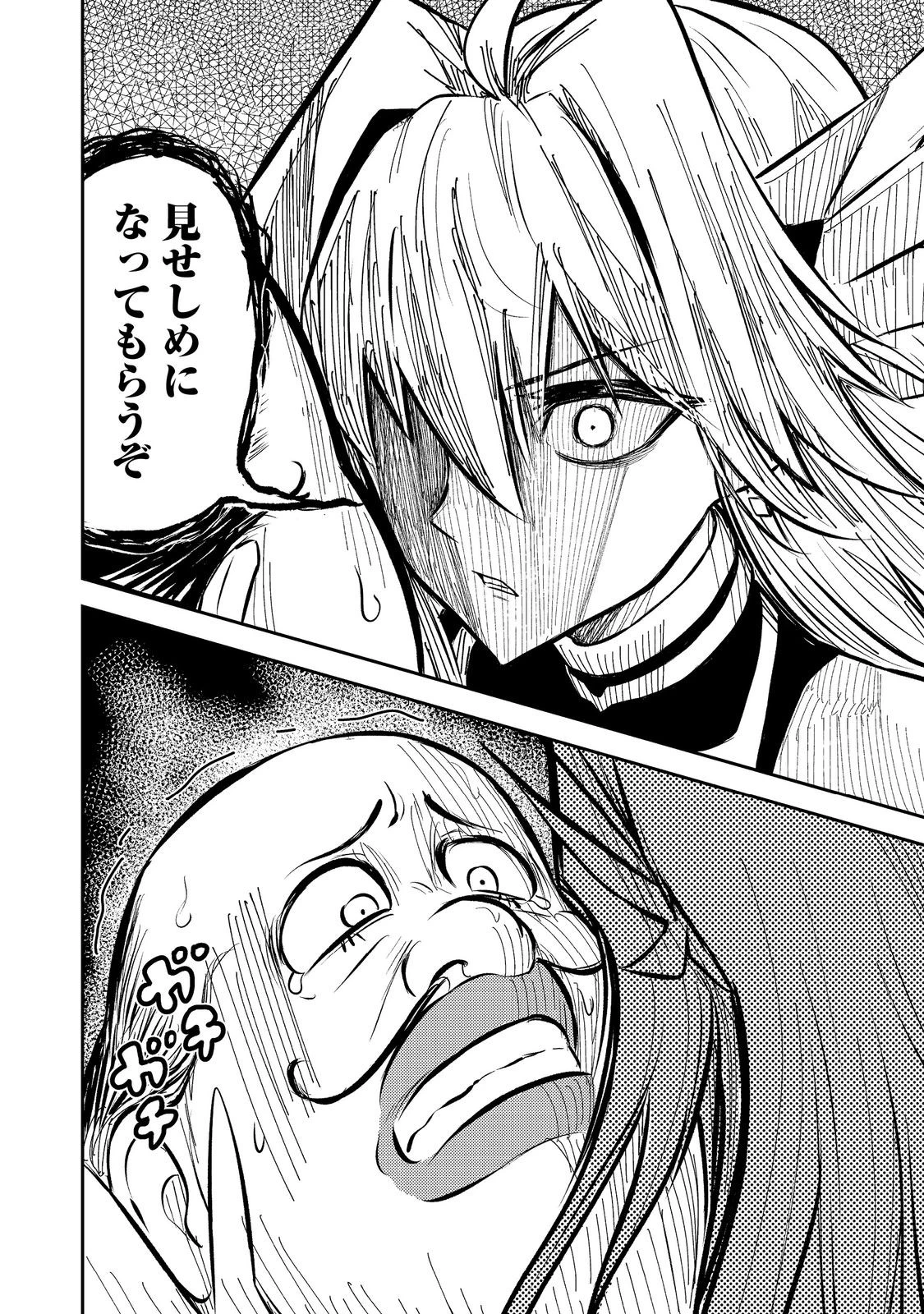 王都ワンオペゴーレムマスター。まさかの追放!?～自由の身になったので弟子の美人勇者たちと一緒に最強ゴーレム作ります。戻ってこいと言われてももう知らん!～@COMIC 第7話 - 40