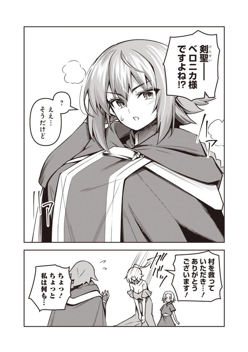 二周目賢者の英雄譚 ～生まれ変わった最強、前世で鍛えた魔法で学園無双する～ 第2.1話 - 2