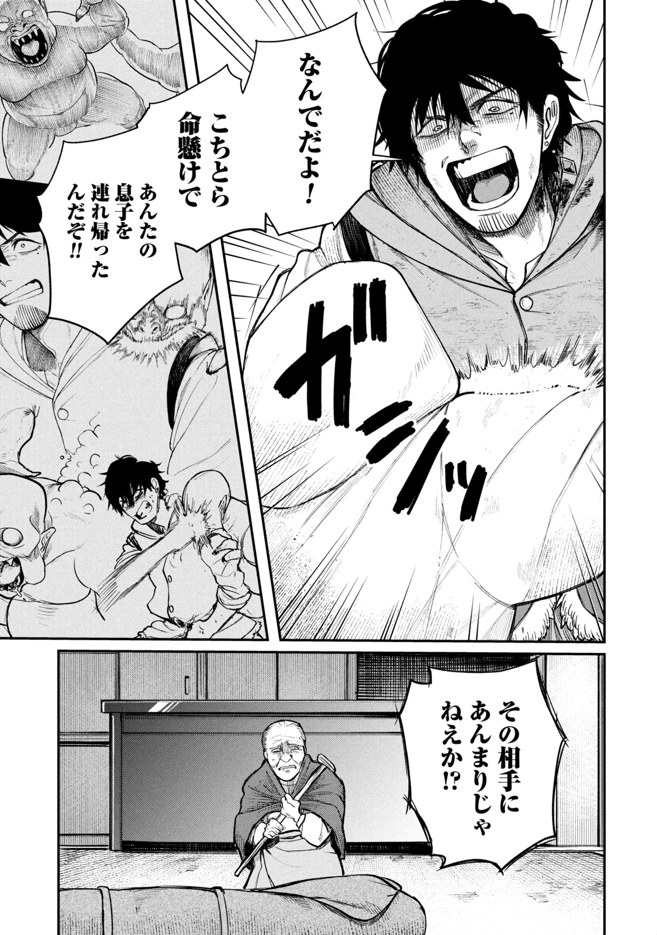 死体担ぎのネム 第3.2話 - 6