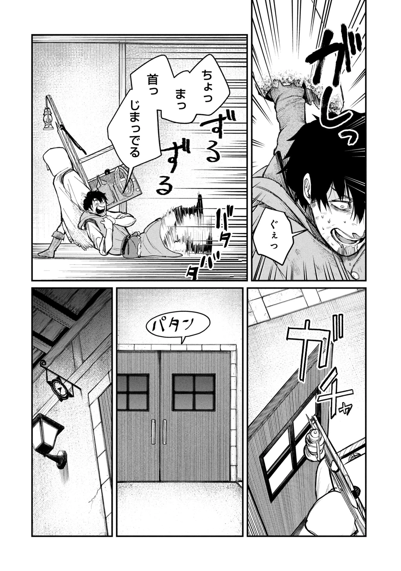 死体担ぎのネム 第3.2話 - 9