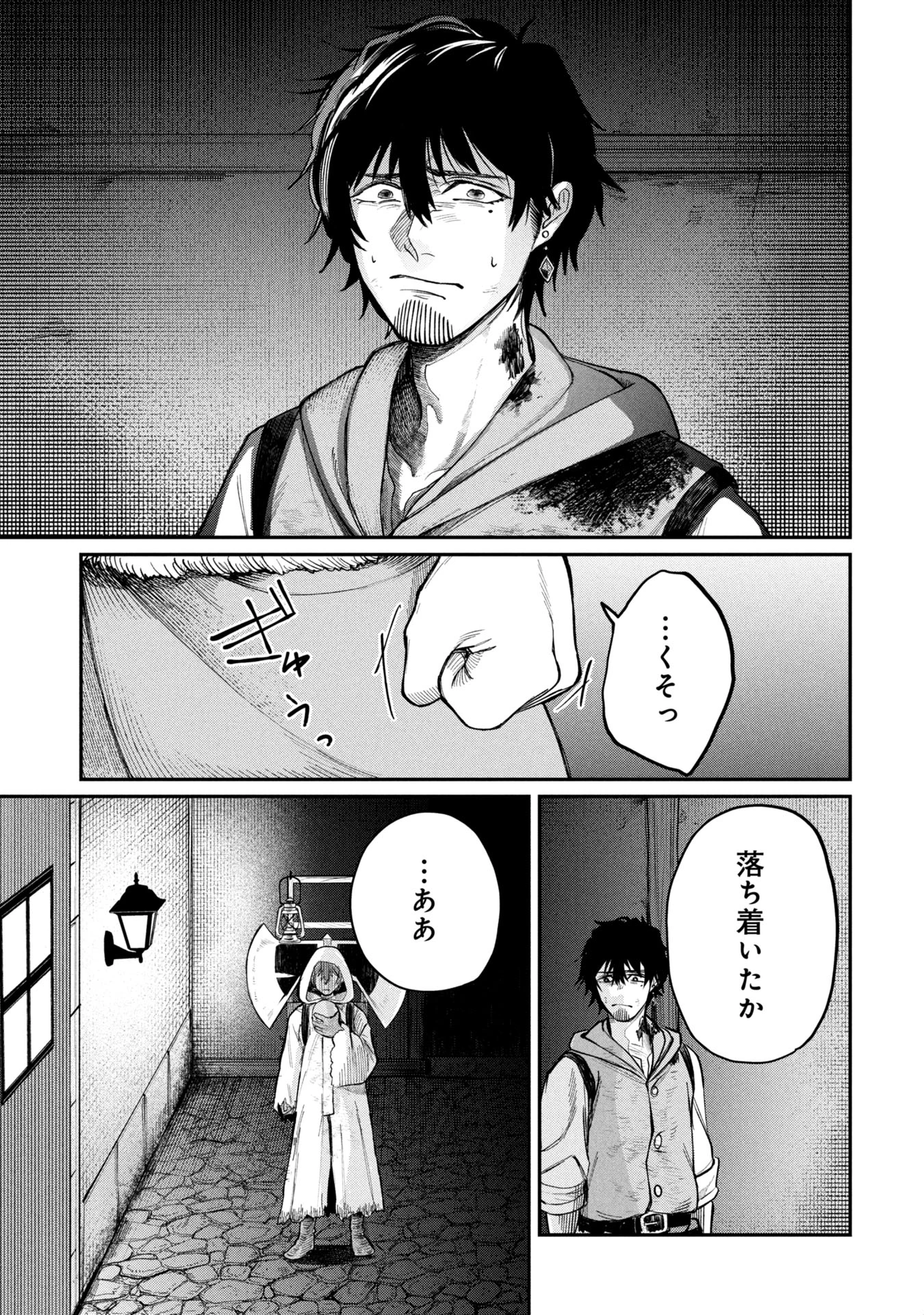 死体担ぎのネム 第3.2話 - 12