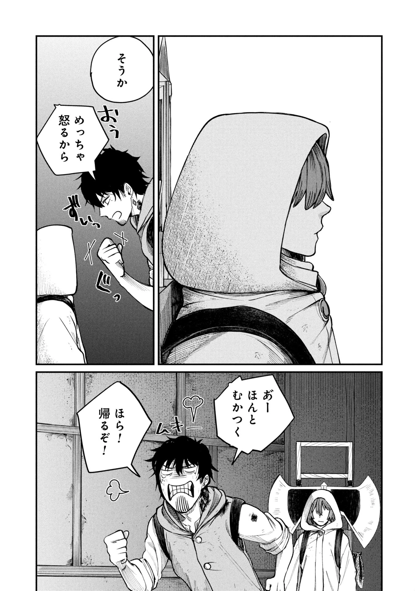 死体担ぎのネム 第3.2話 - 18