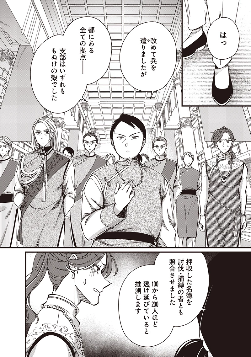 皇帝の孫に転生する皇帝 第37.1話 - 6