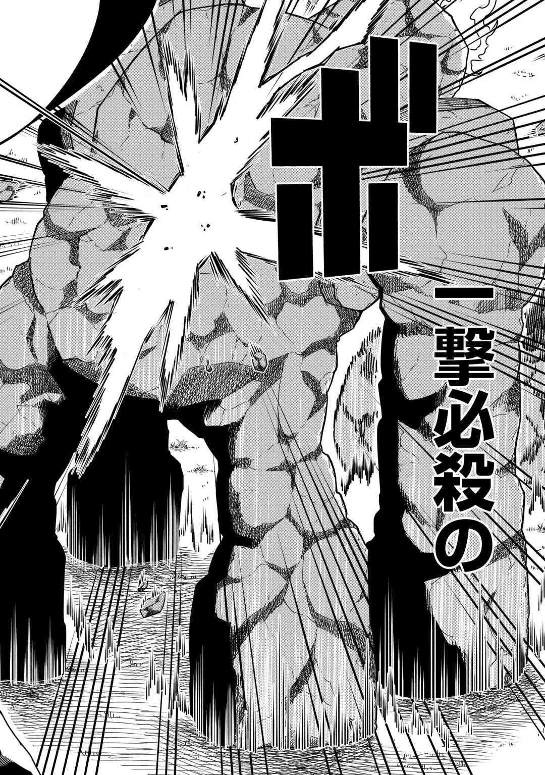 武器の魂が俺だけに語り掛けてくるんだが!? 第1話 - 36