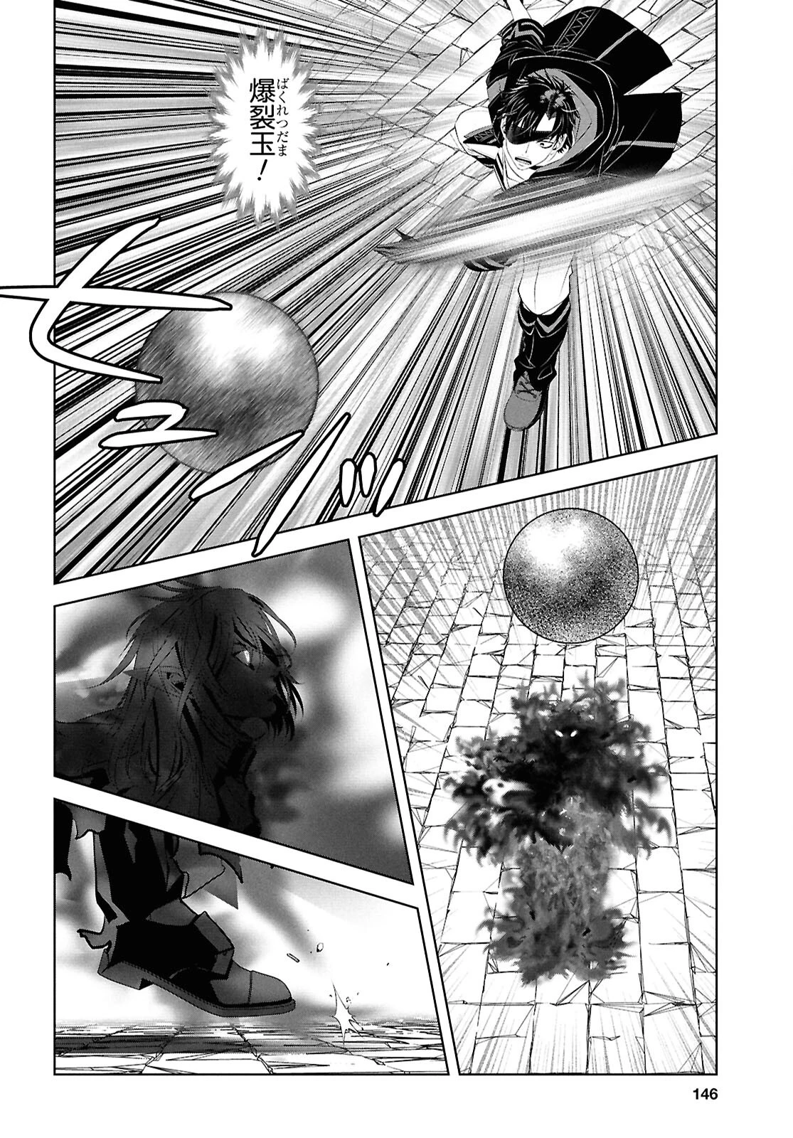 隻眼錬金剣士のやり直し奇譚 第4話 - 4