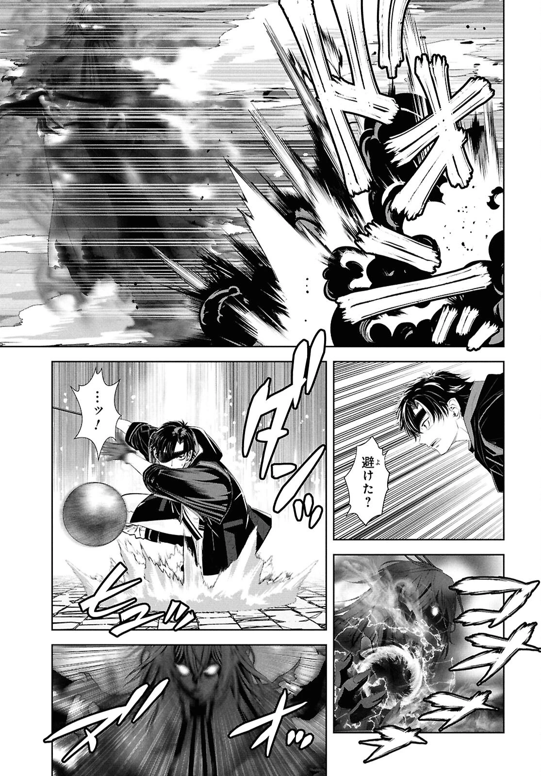 隻眼錬金剣士のやり直し奇譚 第4話 - 5