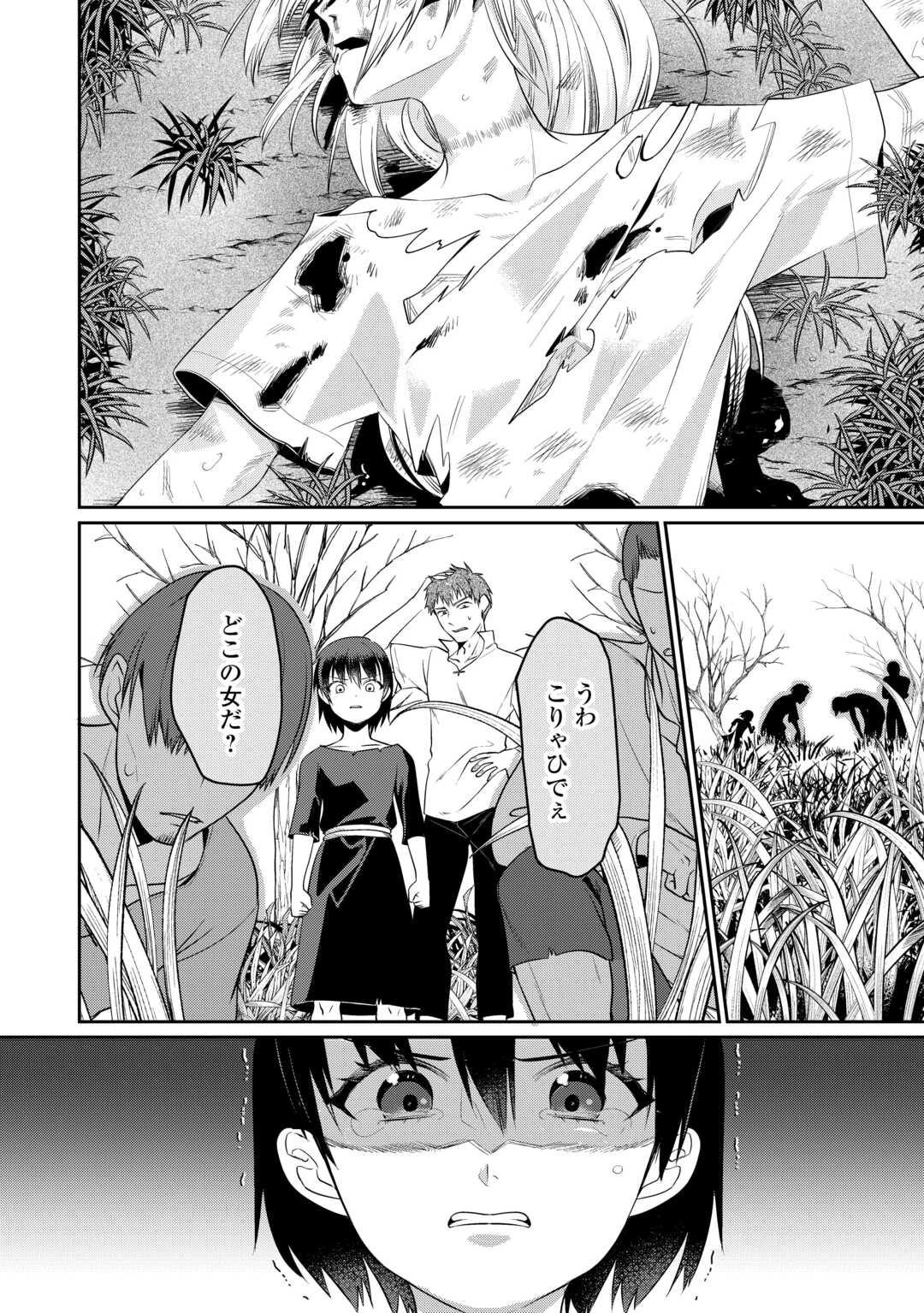 あなたの愛など要りません 第12話 - 6