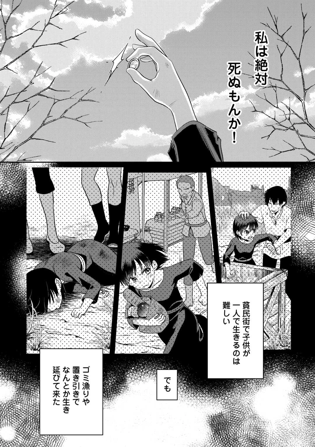 あなたの愛など要りません 第12話 - 12