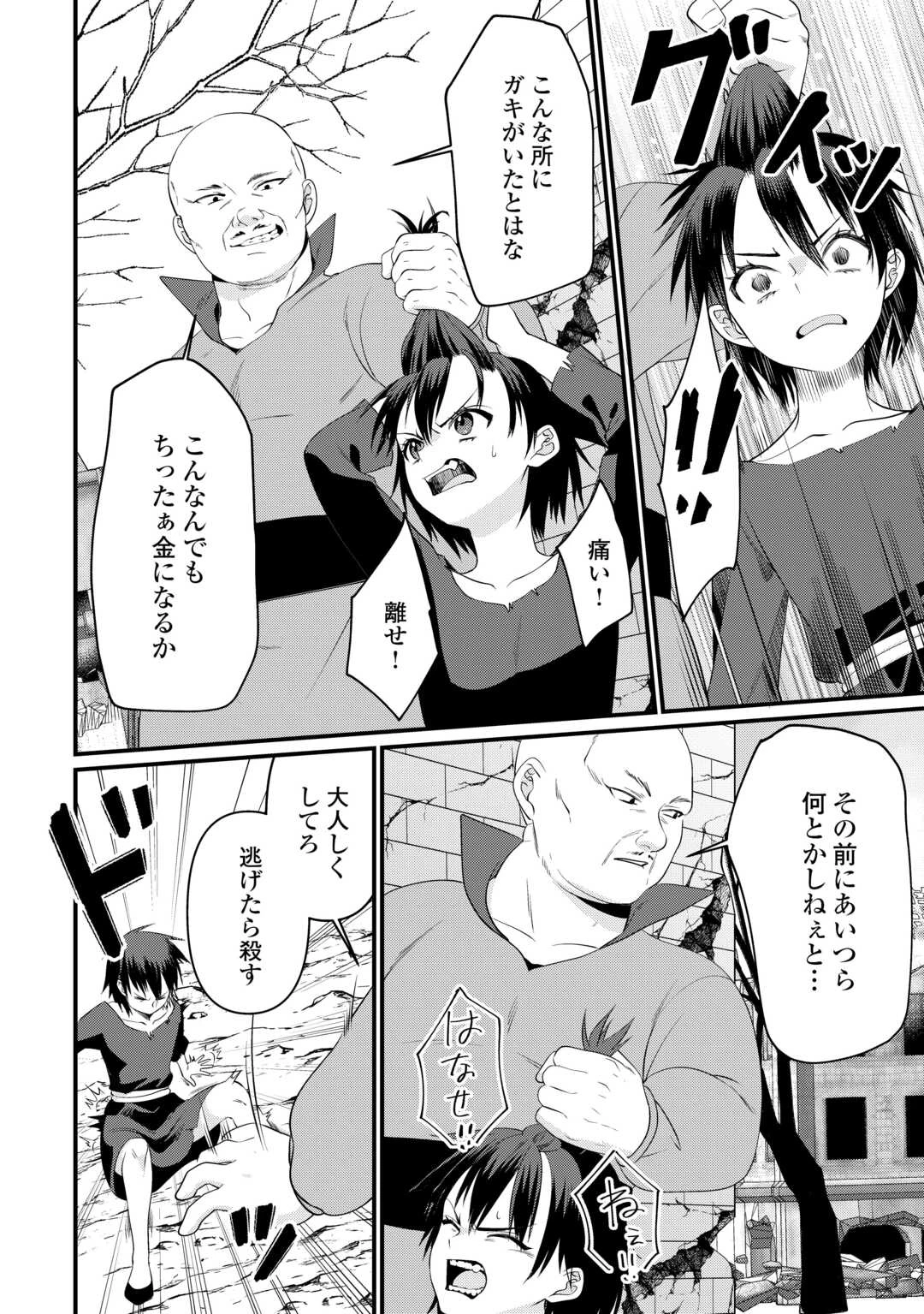 あなたの愛など要りません 第12話 - 14