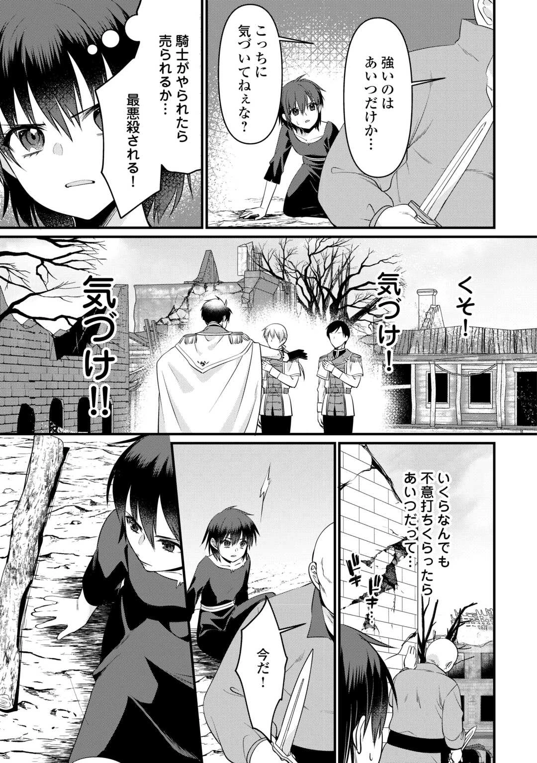 あなたの愛など要りません 第12話 - 15