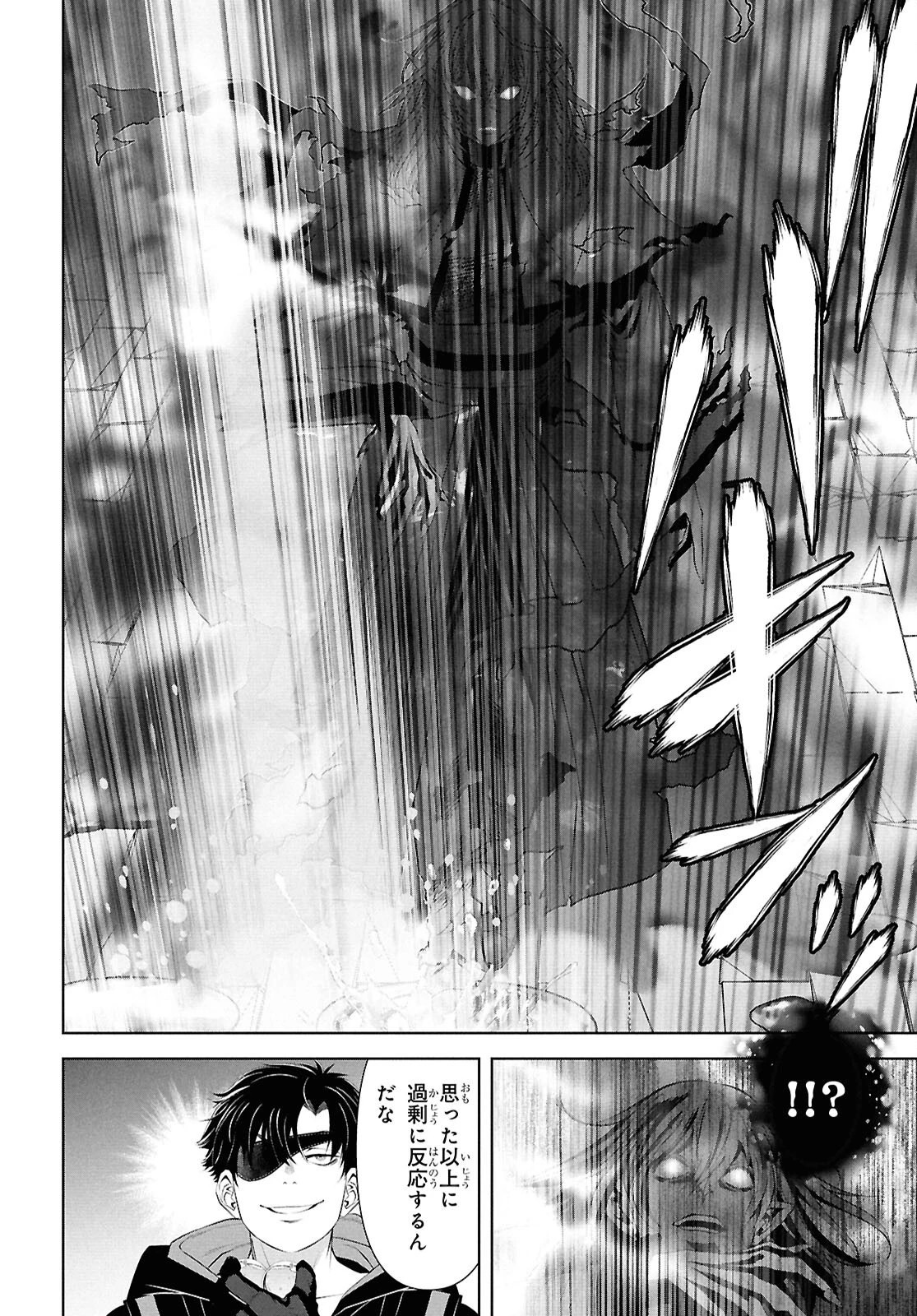 隻眼錬金剣士のやり直し奇譚 第4話 - 18