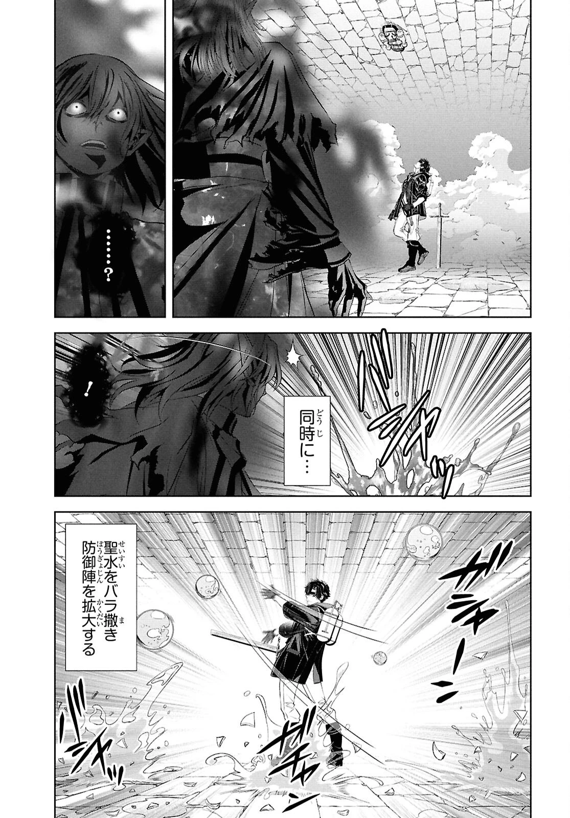 隻眼錬金剣士のやり直し奇譚 第4話 - 21