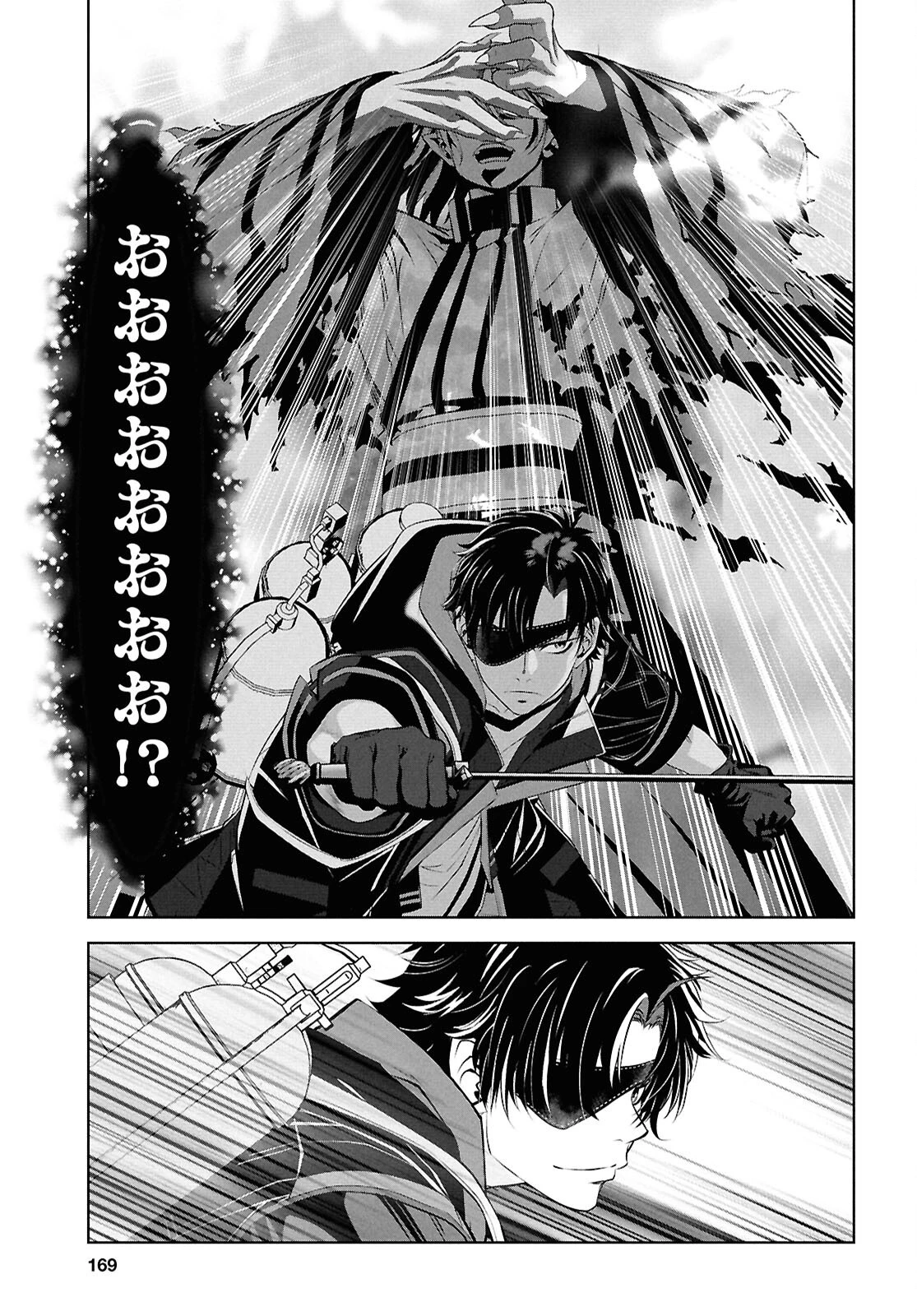 隻眼錬金剣士のやり直し奇譚 第4話 - 27