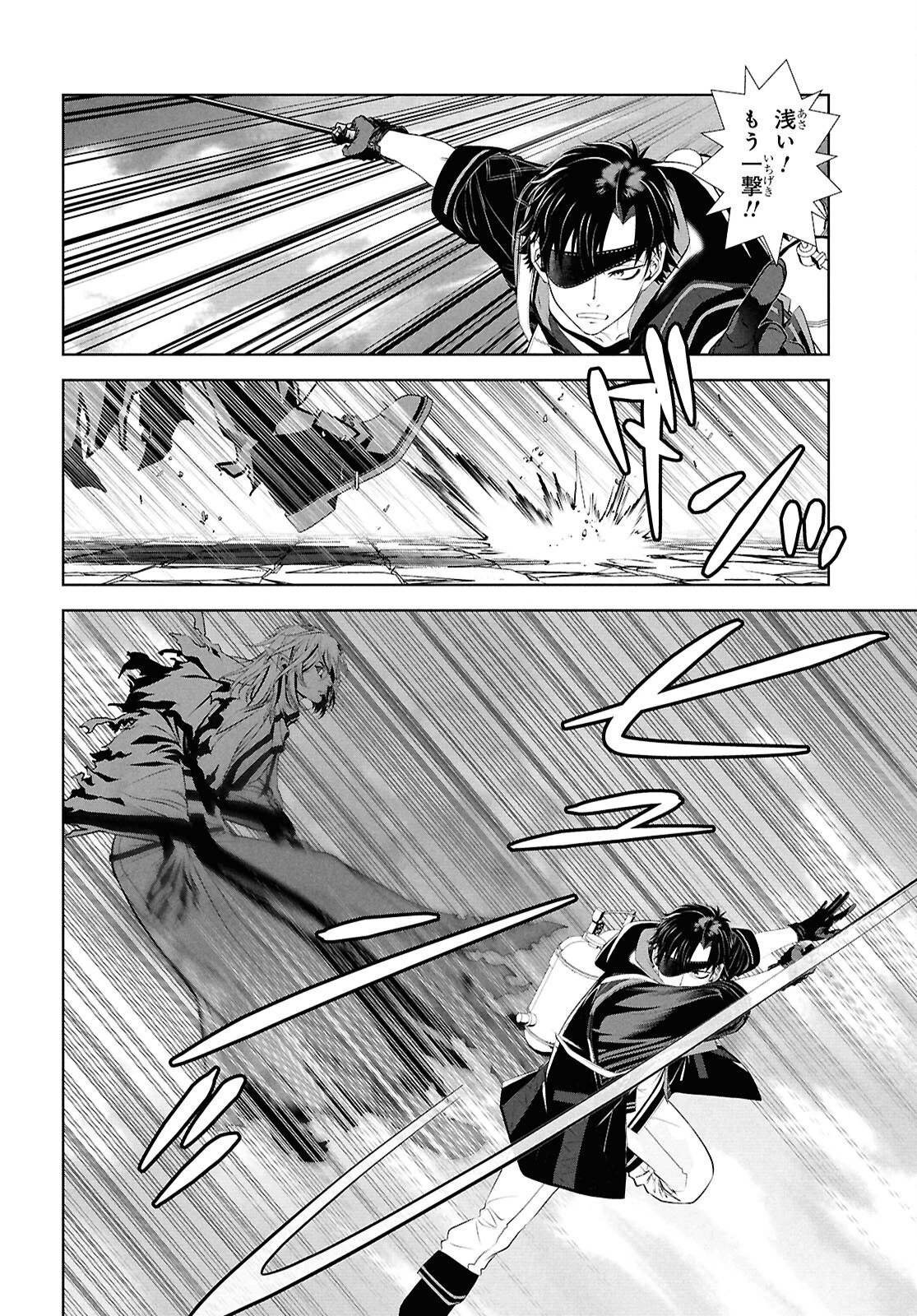 隻眼錬金剣士のやり直し奇譚 第4話 - 30