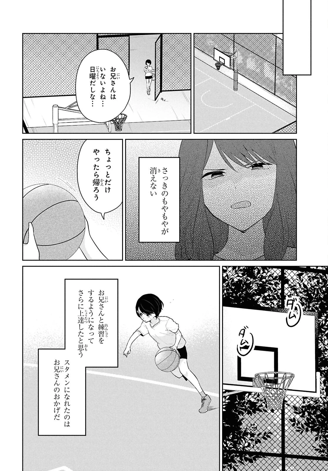 男女比1：5の世界でも普通に生きられると思った？　～激重感情な彼女たちが無自覚男子に翻弄されたら～ 第8話 - 30