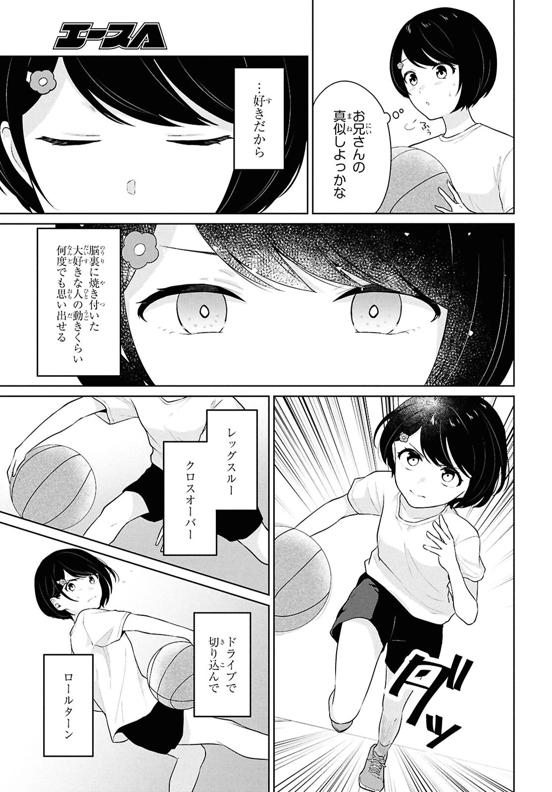 男女比1：5の世界でも普通に生きられると思った？　～激重感情な彼女たちが無自覚男子に翻弄されたら～ 第8話 - 31