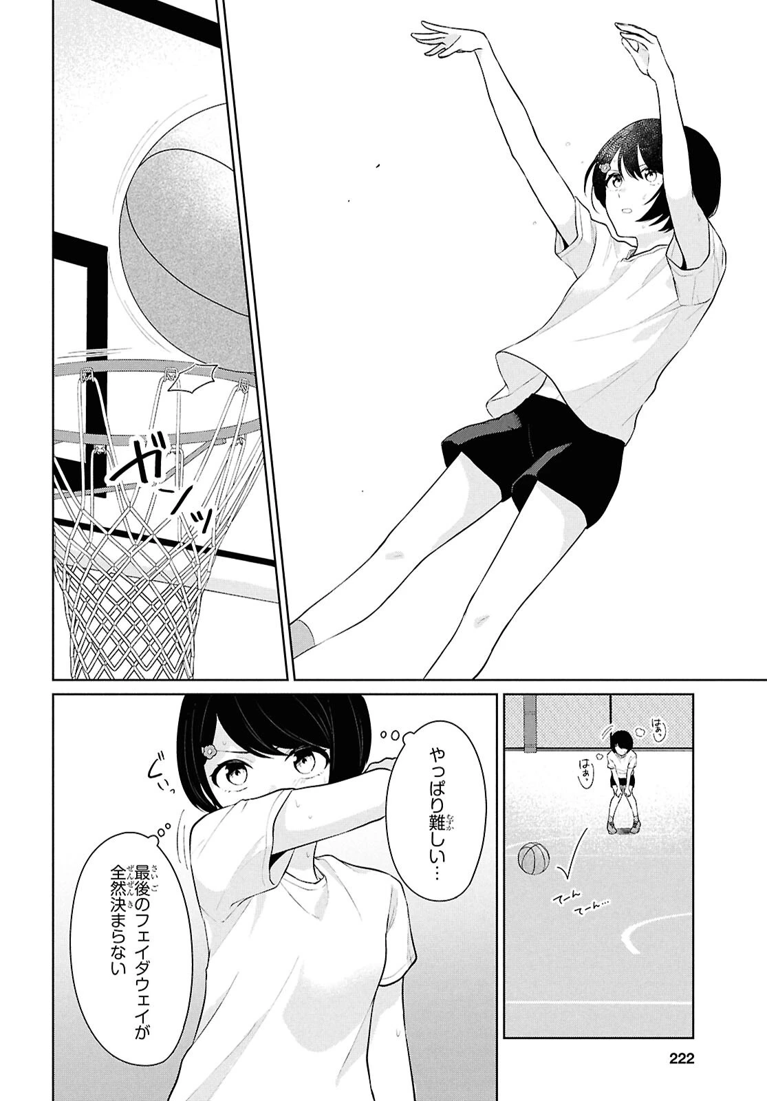 男女比1：5の世界でも普通に生きられると思った？　～激重感情な彼女たちが無自覚男子に翻弄されたら～ 第8話 - 32