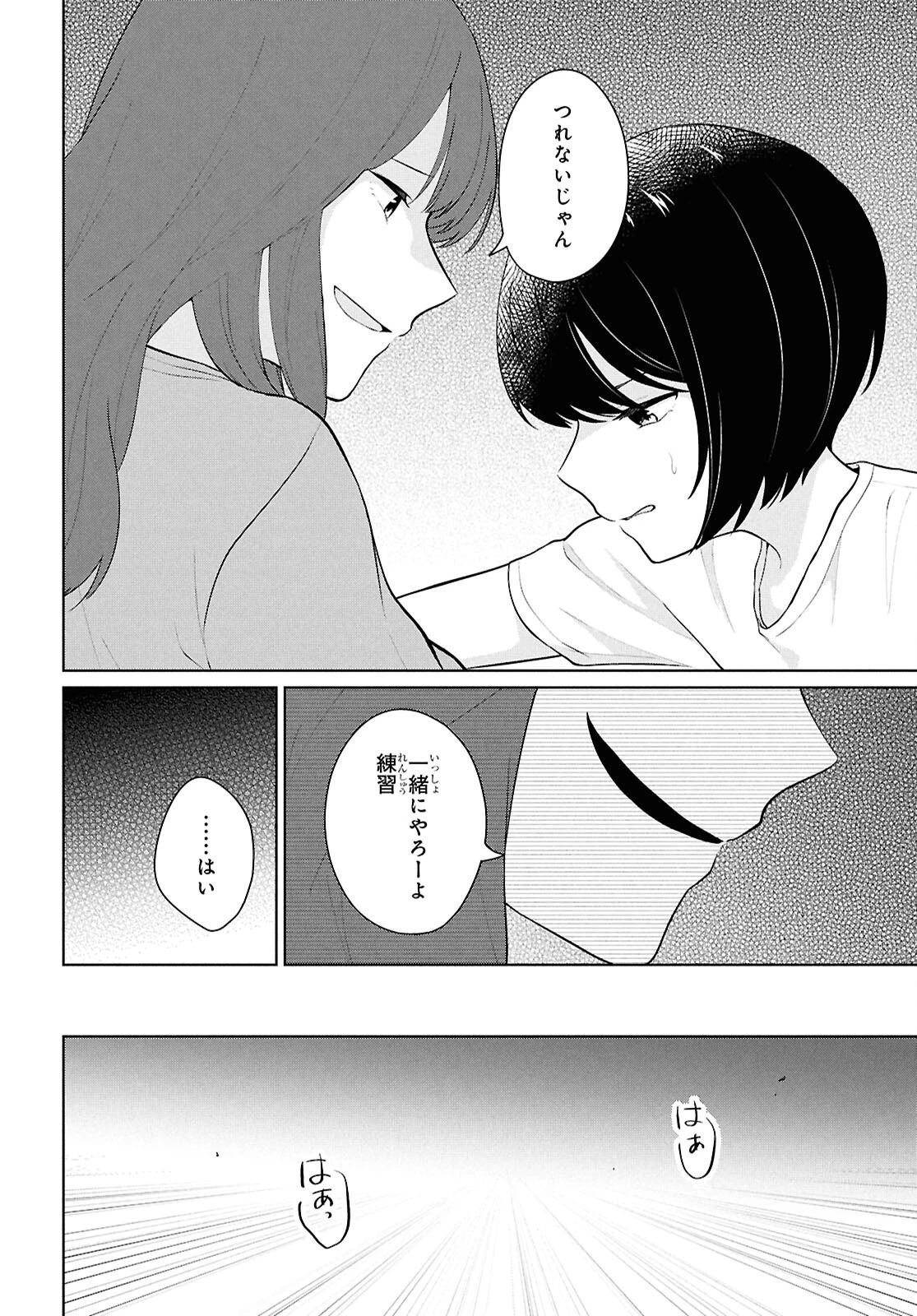 男女比1：5の世界でも普通に生きられると思った？　～激重感情な彼女たちが無自覚男子に翻弄されたら～ 第8話 - 36