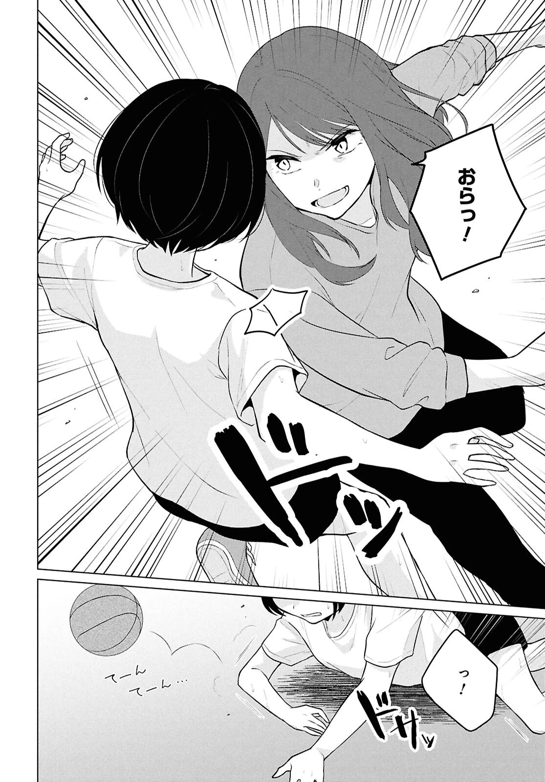 男女比1：5の世界でも普通に生きられると思った？　～激重感情な彼女たちが無自覚男子に翻弄されたら～ 第8話 - 42