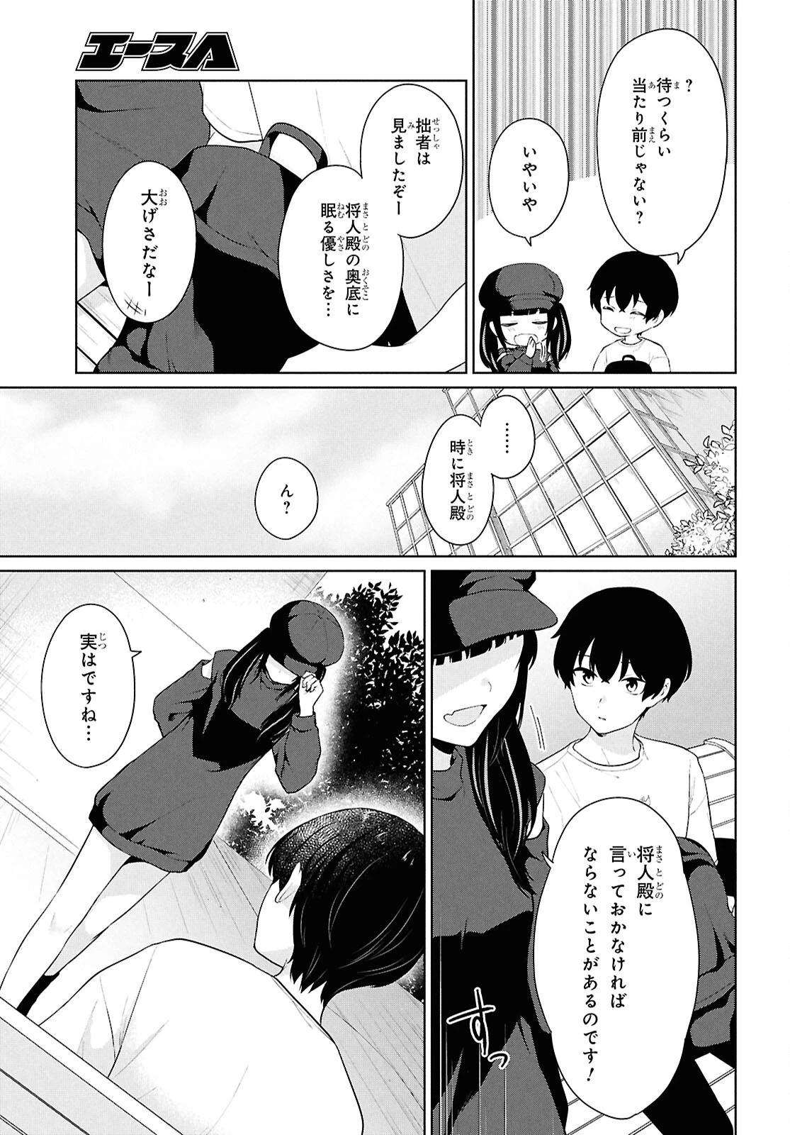 男女比1：5の世界でも普通に生きられると思った？　～激重感情な彼女たちが無自覚男子に翻弄されたら～ 第7話 - 18