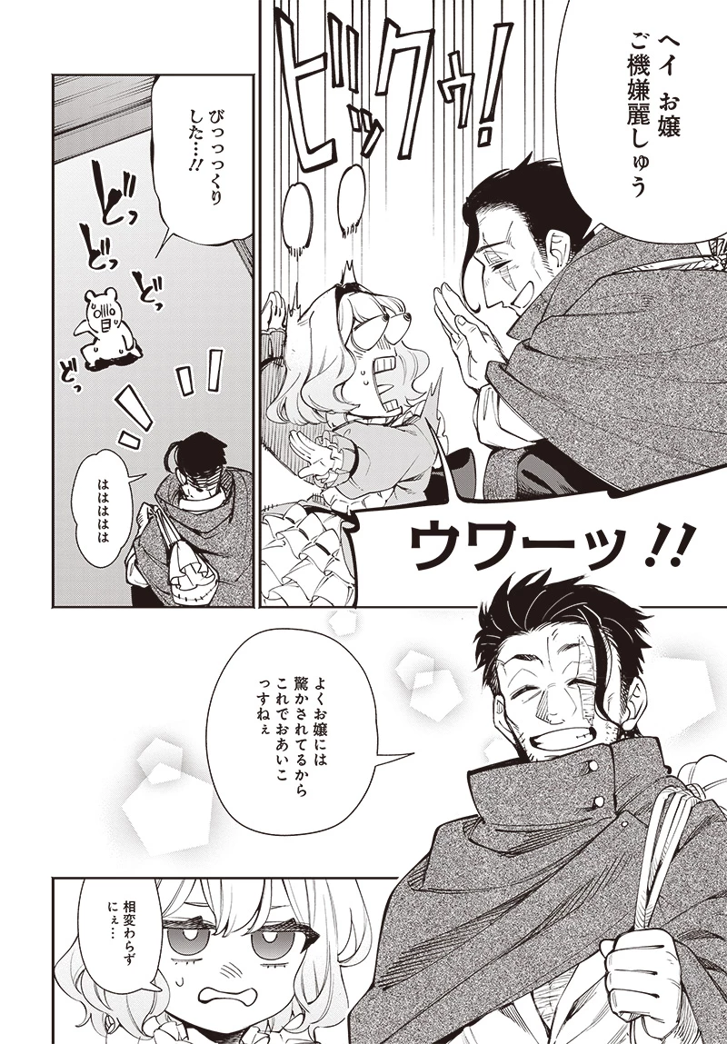 転生アラサー女子の異世改活 政略結婚は嫌なので、雑学知識で楽しい改革ライフを決行しちゃいます！ 第11話 - 8