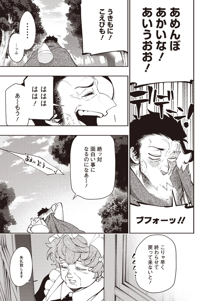 転生アラサー女子の異世改活 政略結婚は嫌なので、雑学知識で楽しい改革ライフを決行しちゃいます！ 第11話 - 11