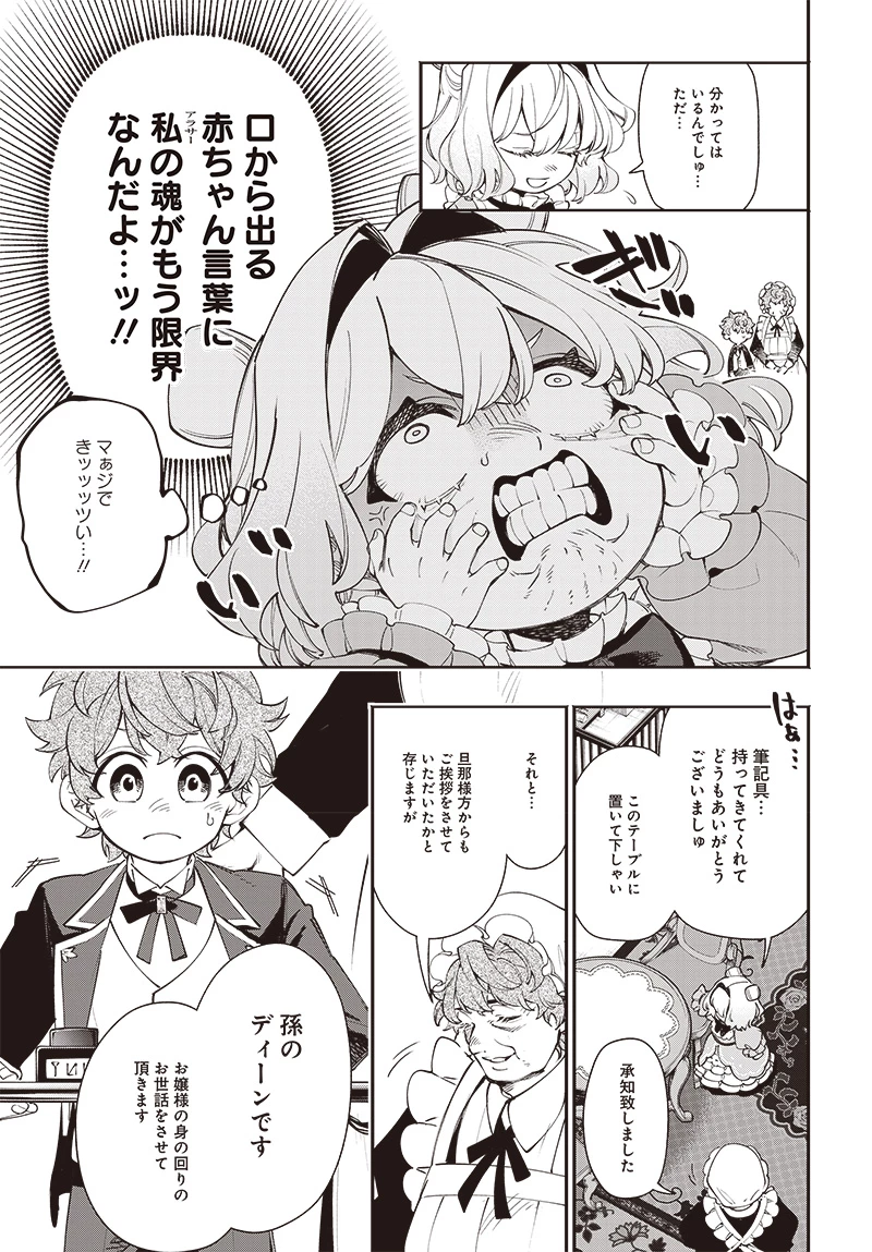 転生アラサー女子の異世改活 政略結婚は嫌なので、雑学知識で楽しい改革ライフを決行しちゃいます！ 第11話 - 13