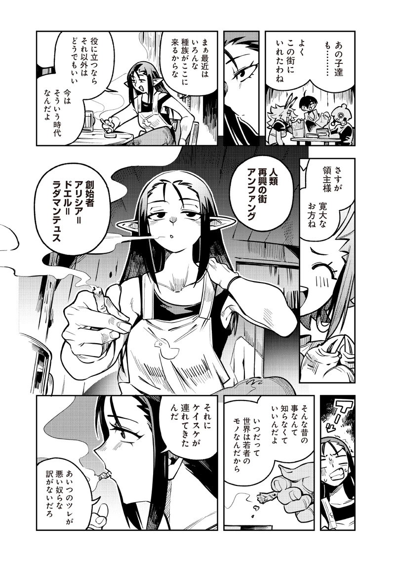 モンむすご！〜翻訳スキルで最強モン娘と異世界生活〜 第15話 - 5