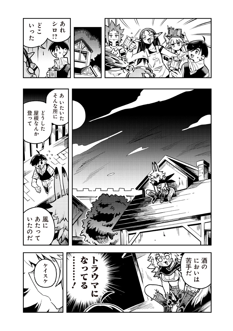 モンむすご！〜翻訳スキルで最強モン娘と異世界生活〜 第15話 - 8