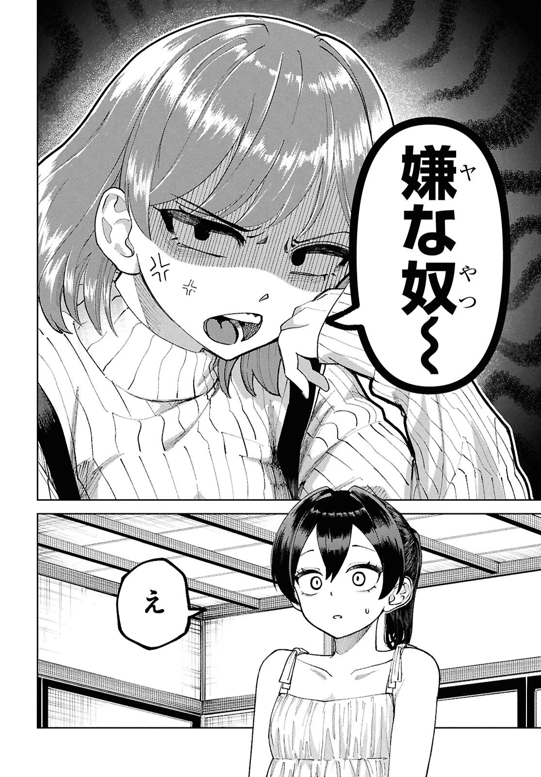ガルルガール 第14話 - 14