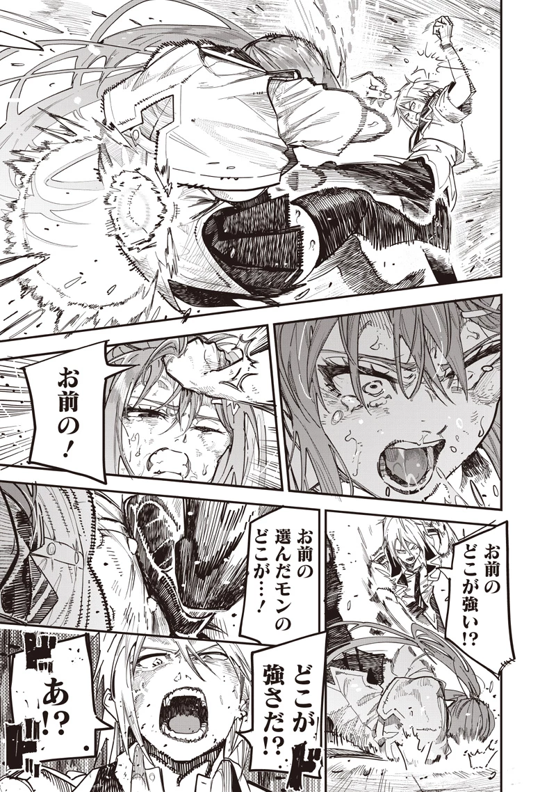 災悪のアヴァロン 第83話 - 16