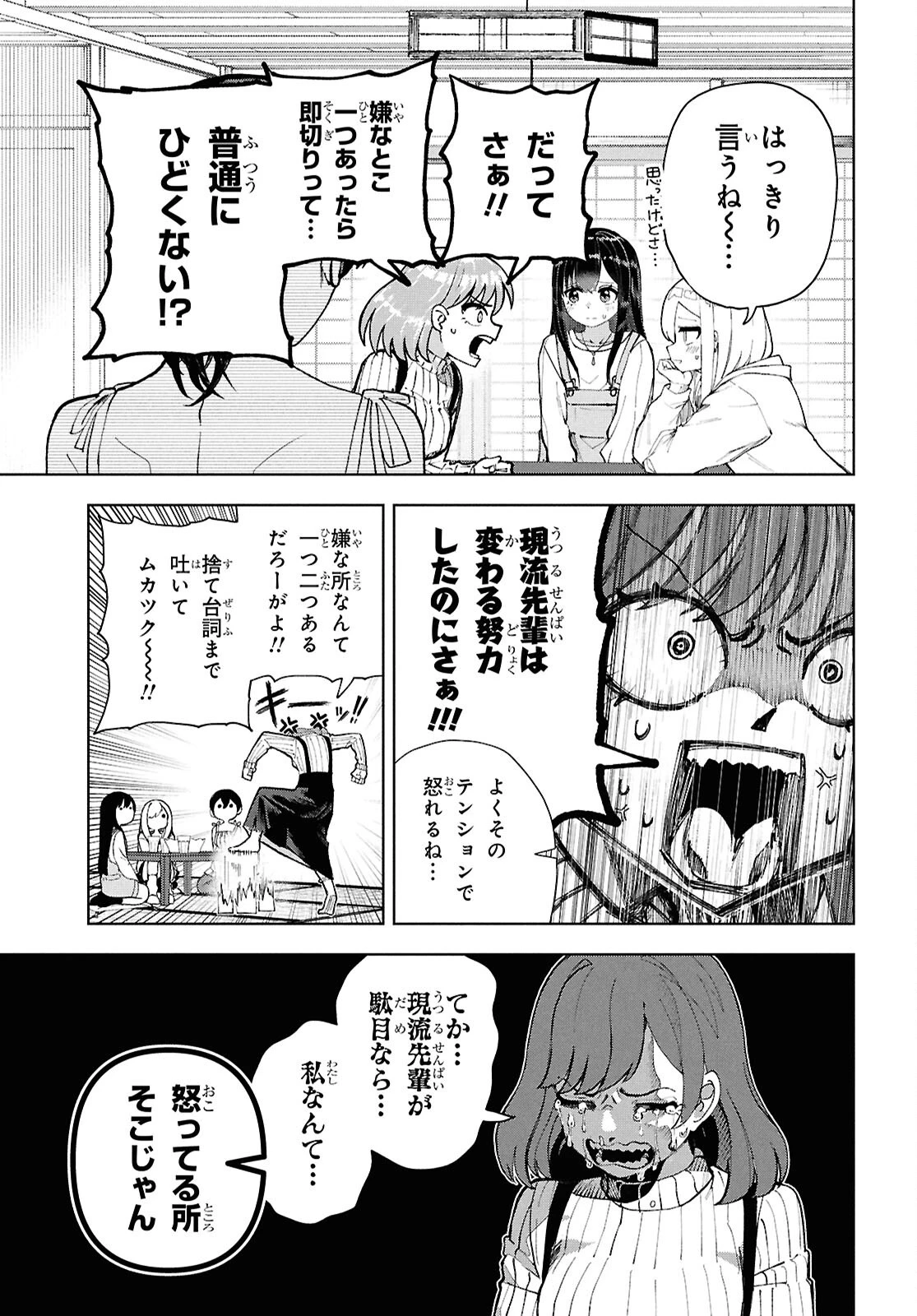 ガルルガール 第14話 - 15
