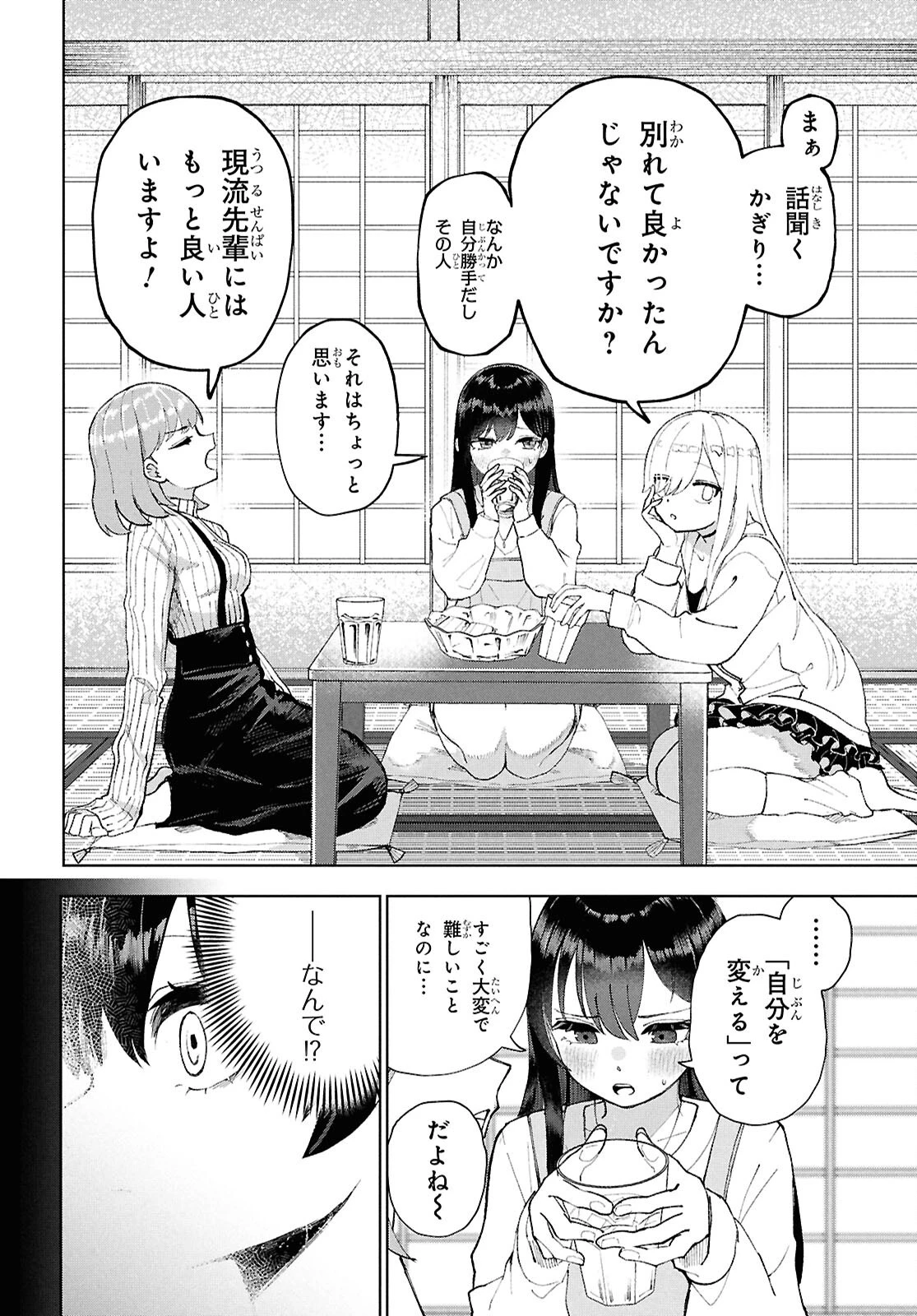 ガルルガール 第14話 - 16