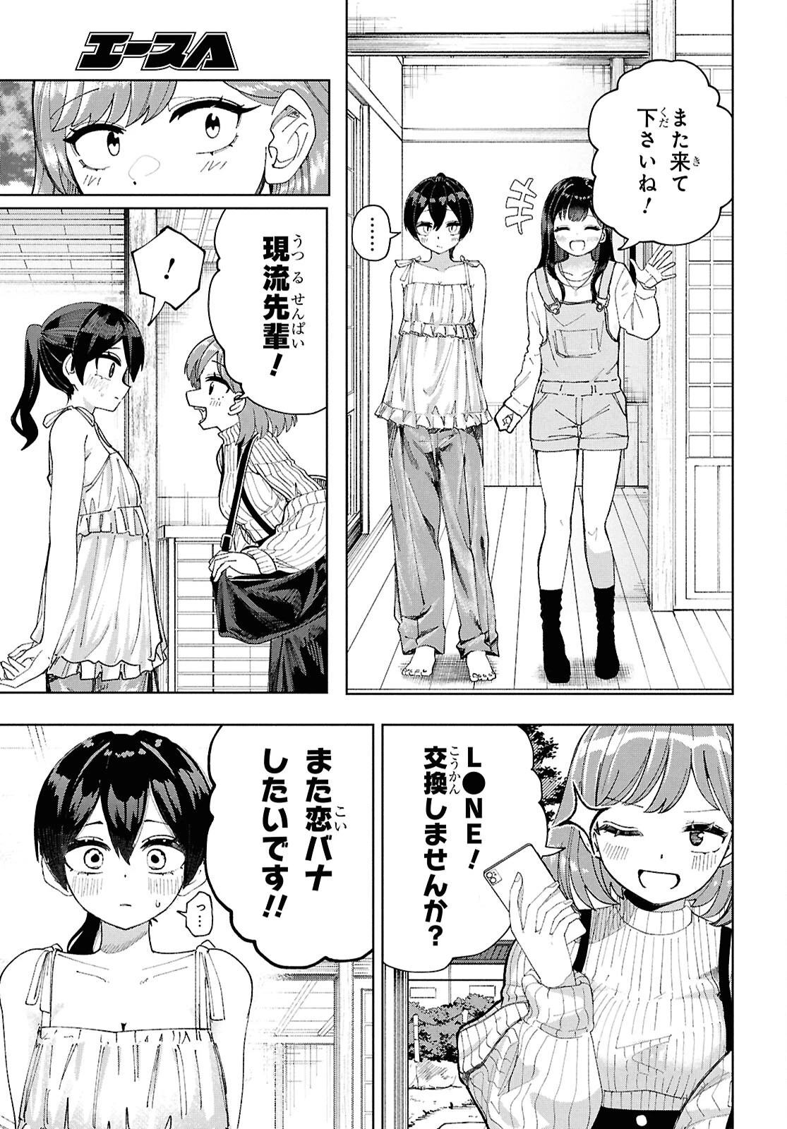 ガルルガール 第14話 - 19