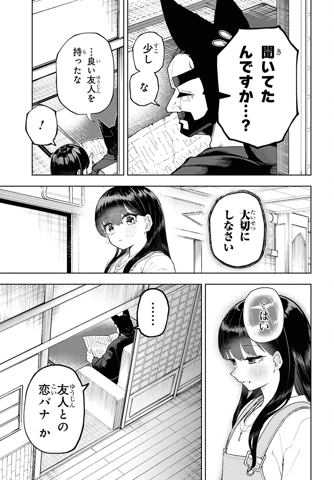 ガルルガール 第14話 - 21