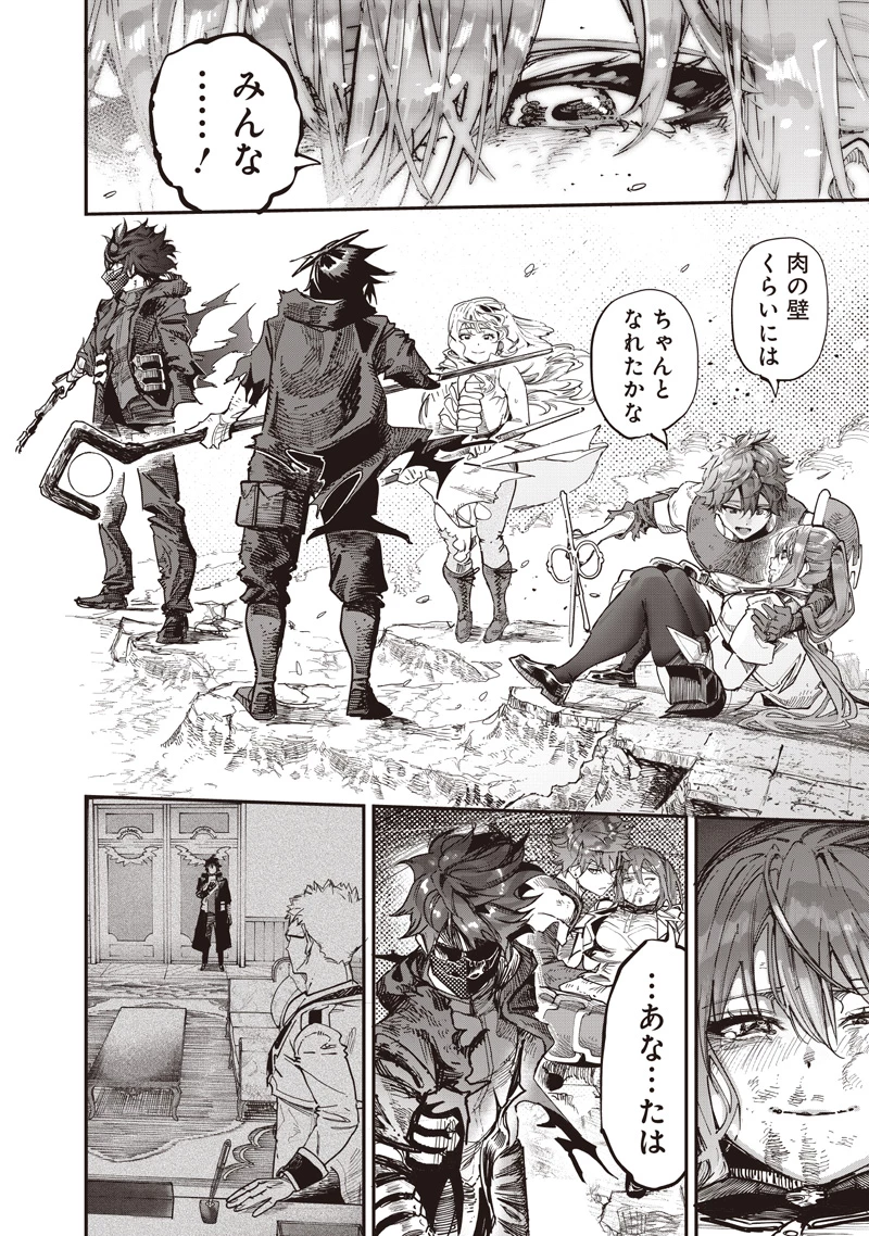 災悪のアヴァロン 第83話 - 27