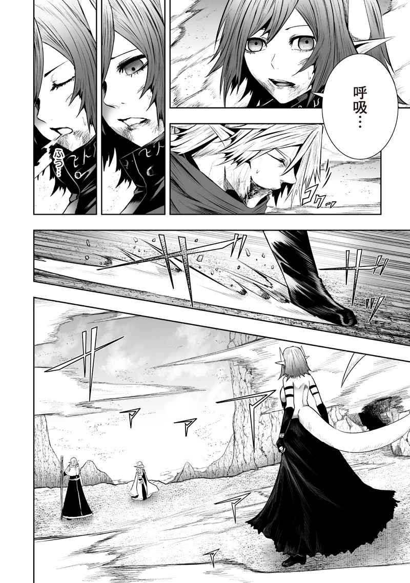 俺だけ不遇スキルの異世界召喚叛逆記～最弱スキル【吸収】が全てを飲み込むまで～ 第120話 - 6