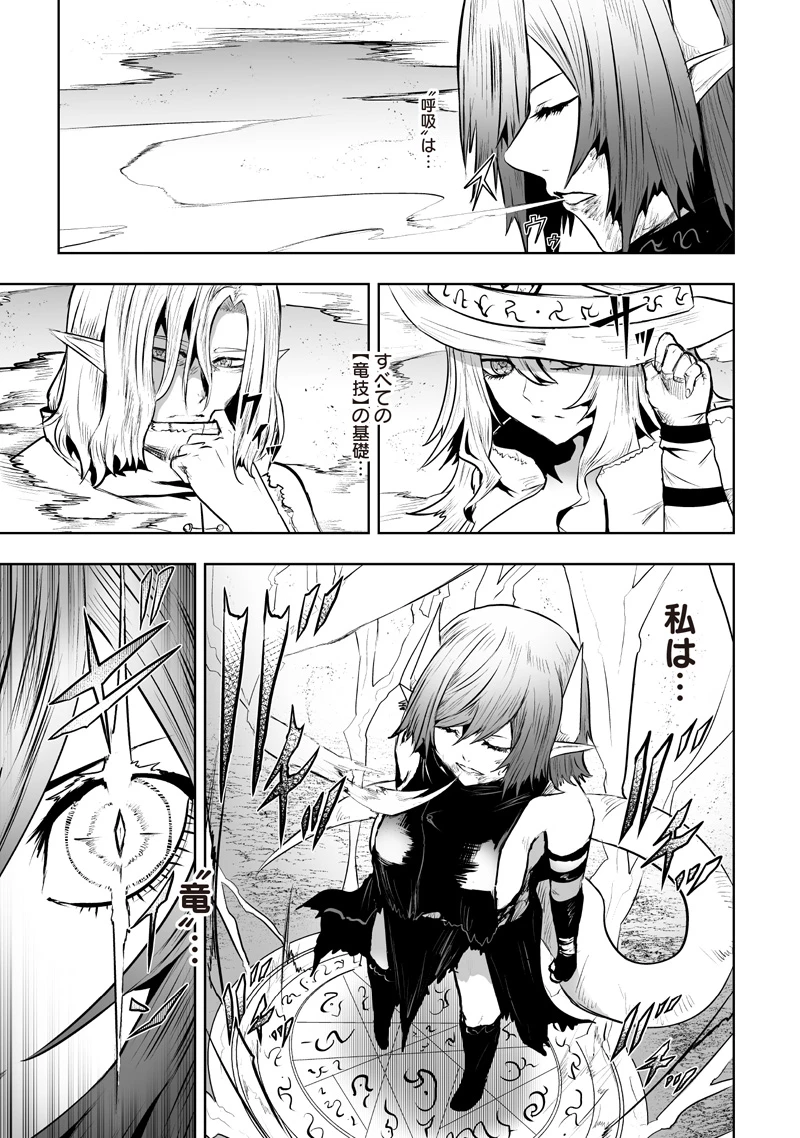 俺だけ不遇スキルの異世界召喚叛逆記～最弱スキル【吸収】が全てを飲み込むまで～ 第120話 - 7